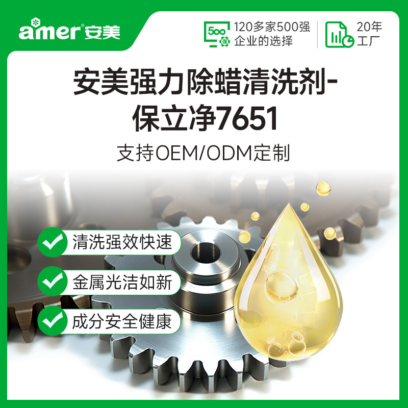 Промышленная высокоэффективная вода для удаления воска, экологически чистая, для удаления воска с алюминиевых сплавов, нержавеющей стали, ультразвуковой очиститель