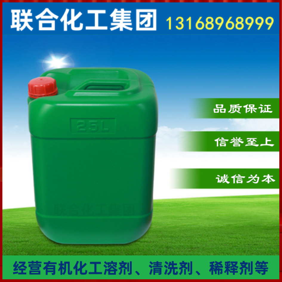 Wholesale White Water Imported Anti-White Water 25L Package Bcs High Purity Small Anti-White Industrial Multi-Purpose Solvent