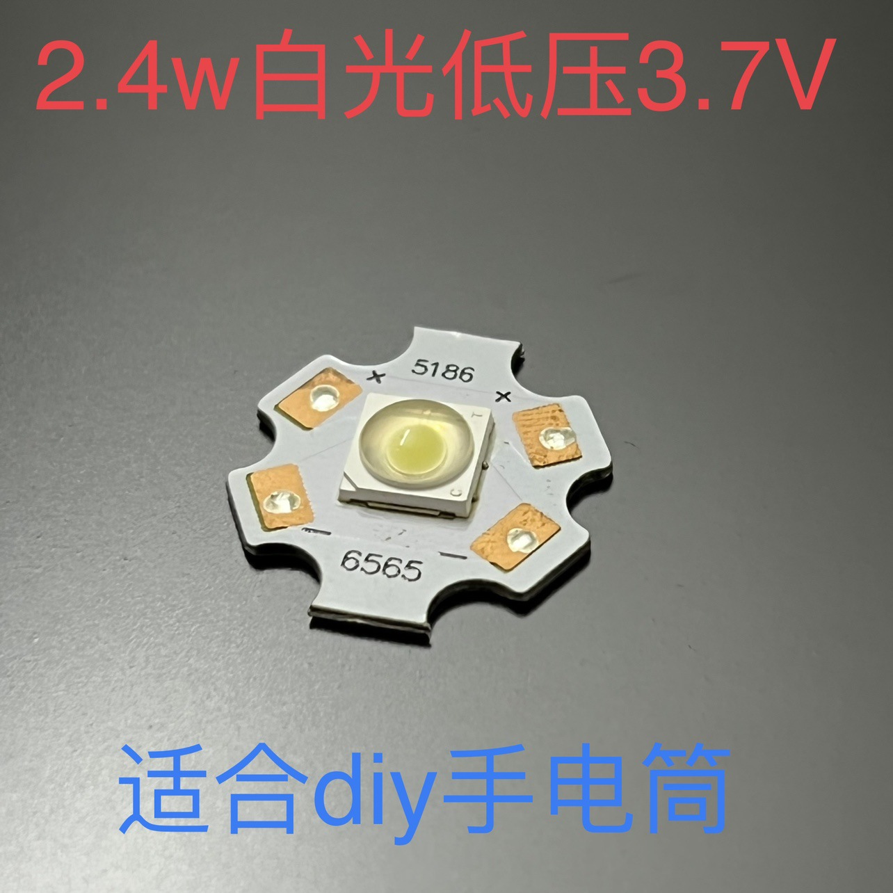 Ультраяркий источник света W, светодиодная лампа, белый свет, с линзой, другой биполярный триггер