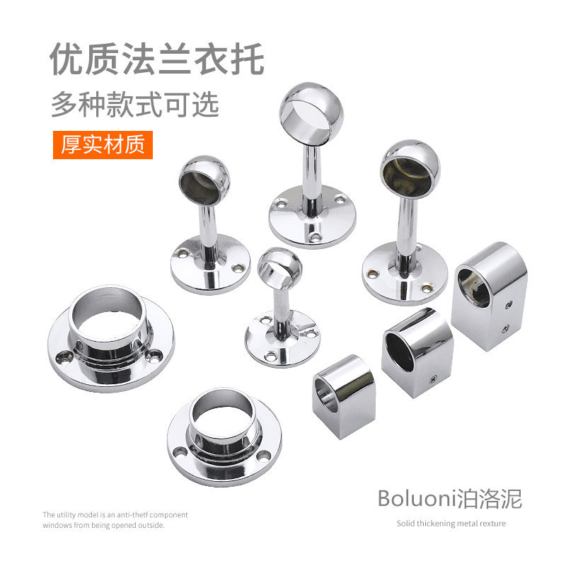 Cross-Border Zinc Alloy Pipe Support Clothes Drying Rod Bathroom Cabinet Multifunctional Decorative Accessories Round Rod Flange Base Wholesale