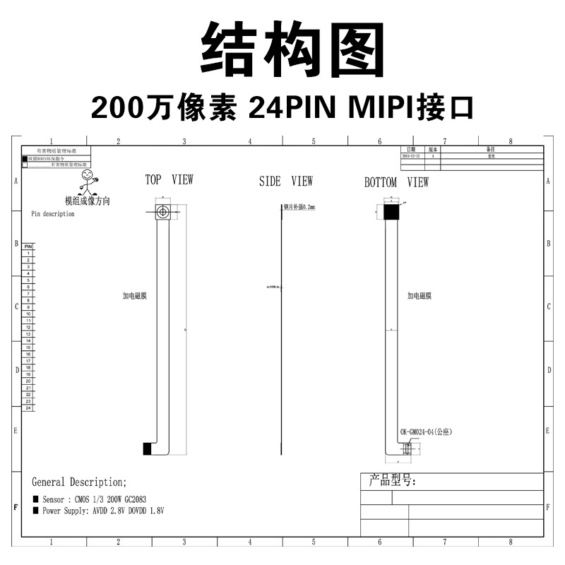 Little Eagle Looks 1080P Hd Camera Module Gc2083 Monitor Cat Eye Video Doorbell Smart Glasses