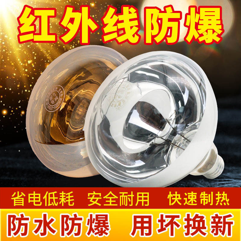 Лампа обогрева Yuba 275 Вт взрывобезопасная для туалета среднее освещение универсальная