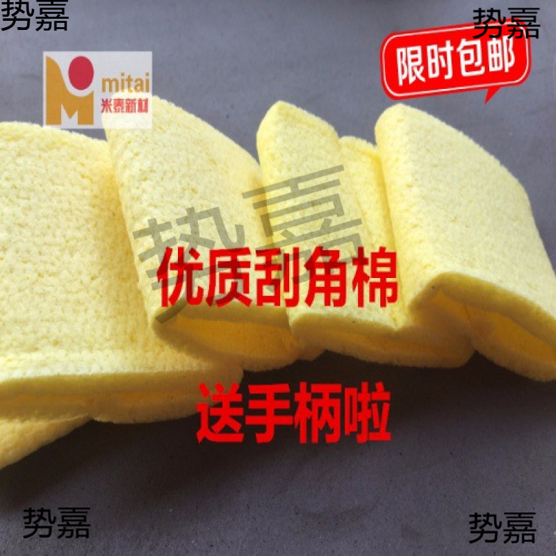 Hollow Glass Repair Glue Cotton, Scraper Cotton, Scraper Corner Cotton 65*30*5, Free Shipping with Handle, 50 Pieces/Pack