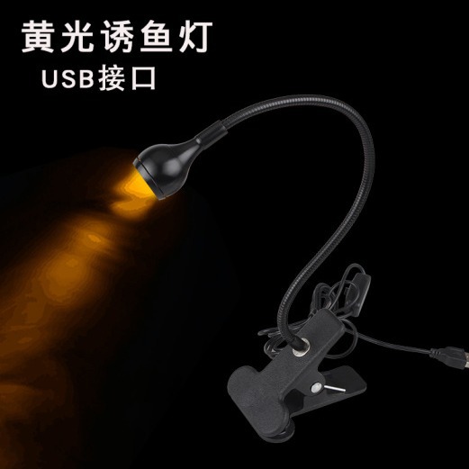 USB лампа для ловли рыбы, желтый свет, универсальная, для ночной рыбалки