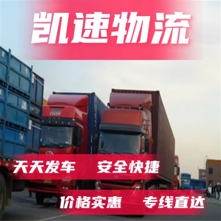 Suzhou Kunshan Taicang Wujiang Shanghai Nantong to Jilin Changchun Siping Logistics Line Furniture Transport Service