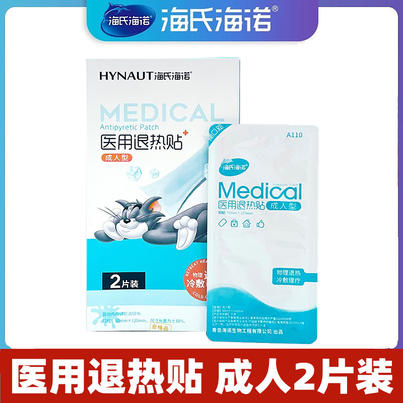 Haishi hainuo охлаждающие наклейки для взрослых физическое охлаждение наклейки для охлаждения мобильного телефона