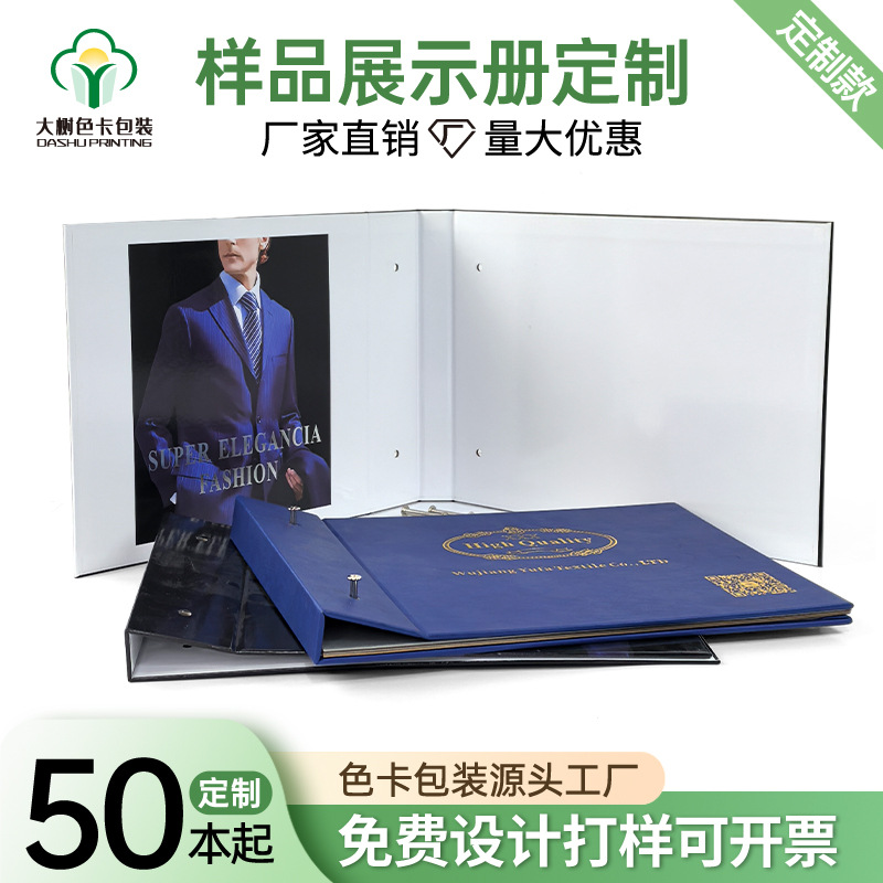 Образец книги текстильных тканей с высококачественной толстой blank тканью, образец кожи для костюмов, кастомизация