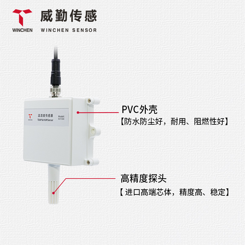 Temperature and Humidity Sensor Module Rs485 Greenhouse Industrial Grade Agricultural Analog High-Precision Thermometer Transmitter