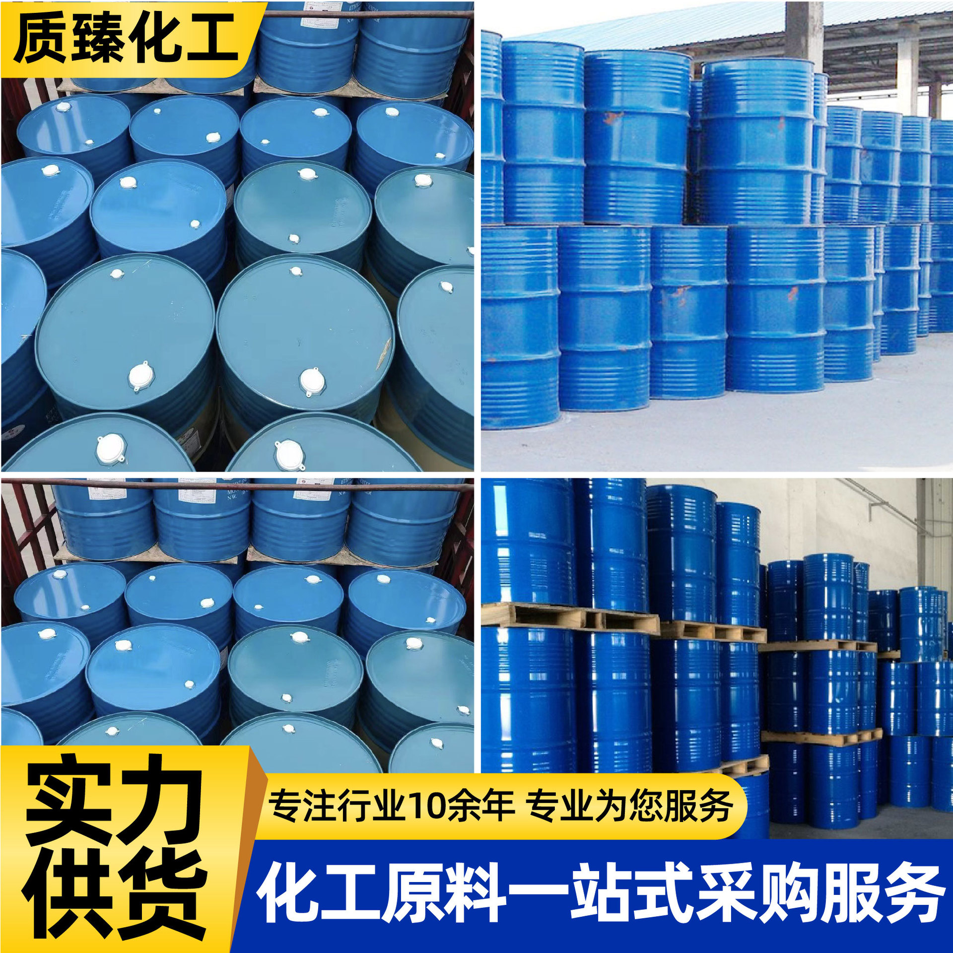 Triethylamine Phosphate Industrial Grade Solution Rust Remover Cleaning Agent Polymerization Inhibitor Triethylamine Phosphate