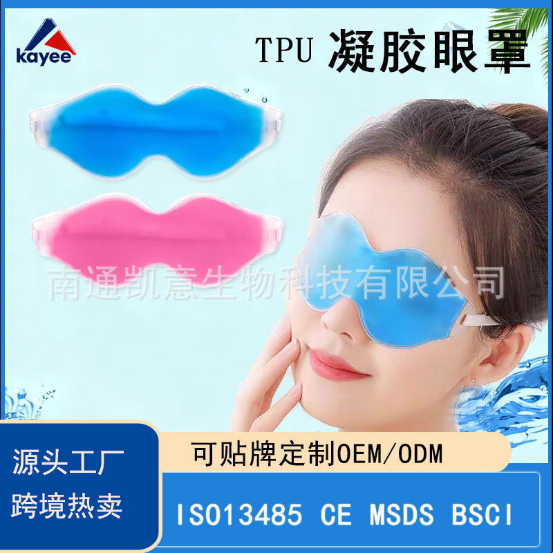 Маска для глаз с холодным компрессом, патч для горячего компресса, патч для холодного компресса, ледяной пакет для снятия отеков под глазами после операции на веках, охлаждающий сон