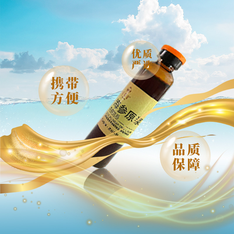 Sea Cucumber Puree Oem Customized Sea Cucumber Concentrate Drink Gift Bag Middle-Aged and Elderly Sea Cucumber Puree Oral Liquid