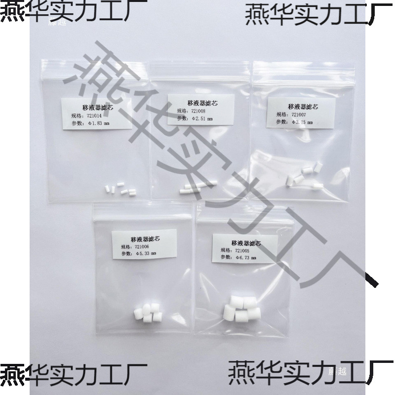 Pipette Gun Accessories Dragon Syme Fly-Pak Sartorius Spring Sealing Ring Piston Sleeve Nozzle, etc