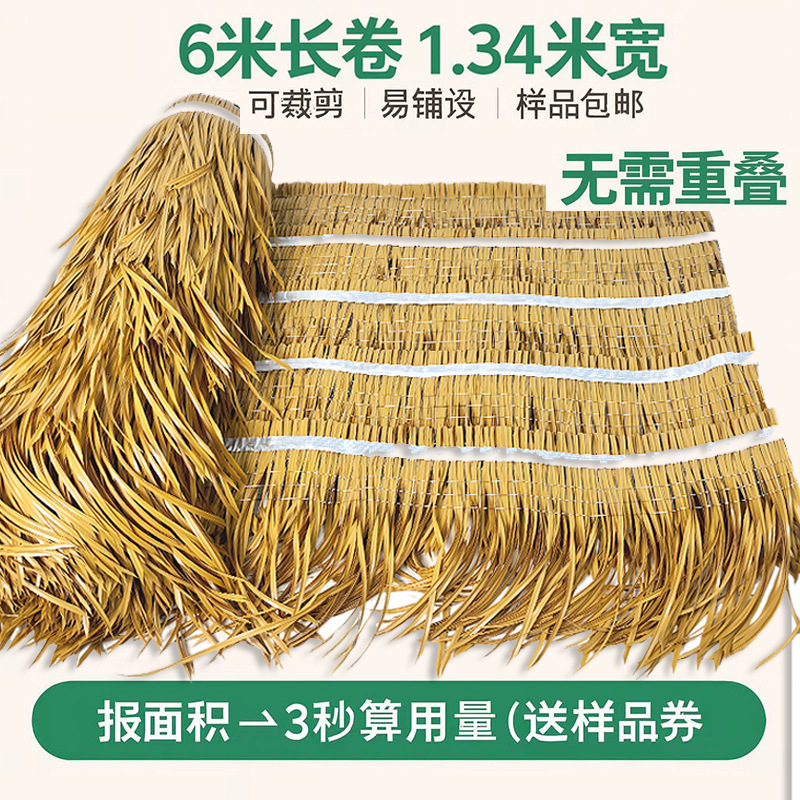 Artificial Plastic Simulation Thatch Tile Artificial Hair Straw Rice Straw Flame Retardant Insulation Outdoor Roof Eaves Scenic Area Farmhouse Use