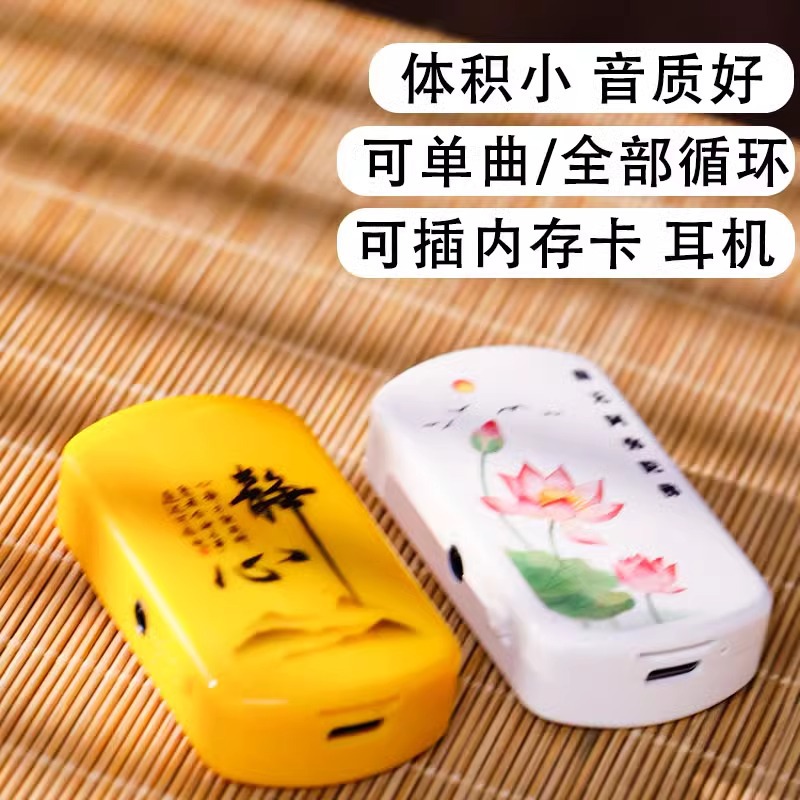 New Small Music Player External Pendant Classic Looping 20 Tracks Home Mini Elderly Record Player