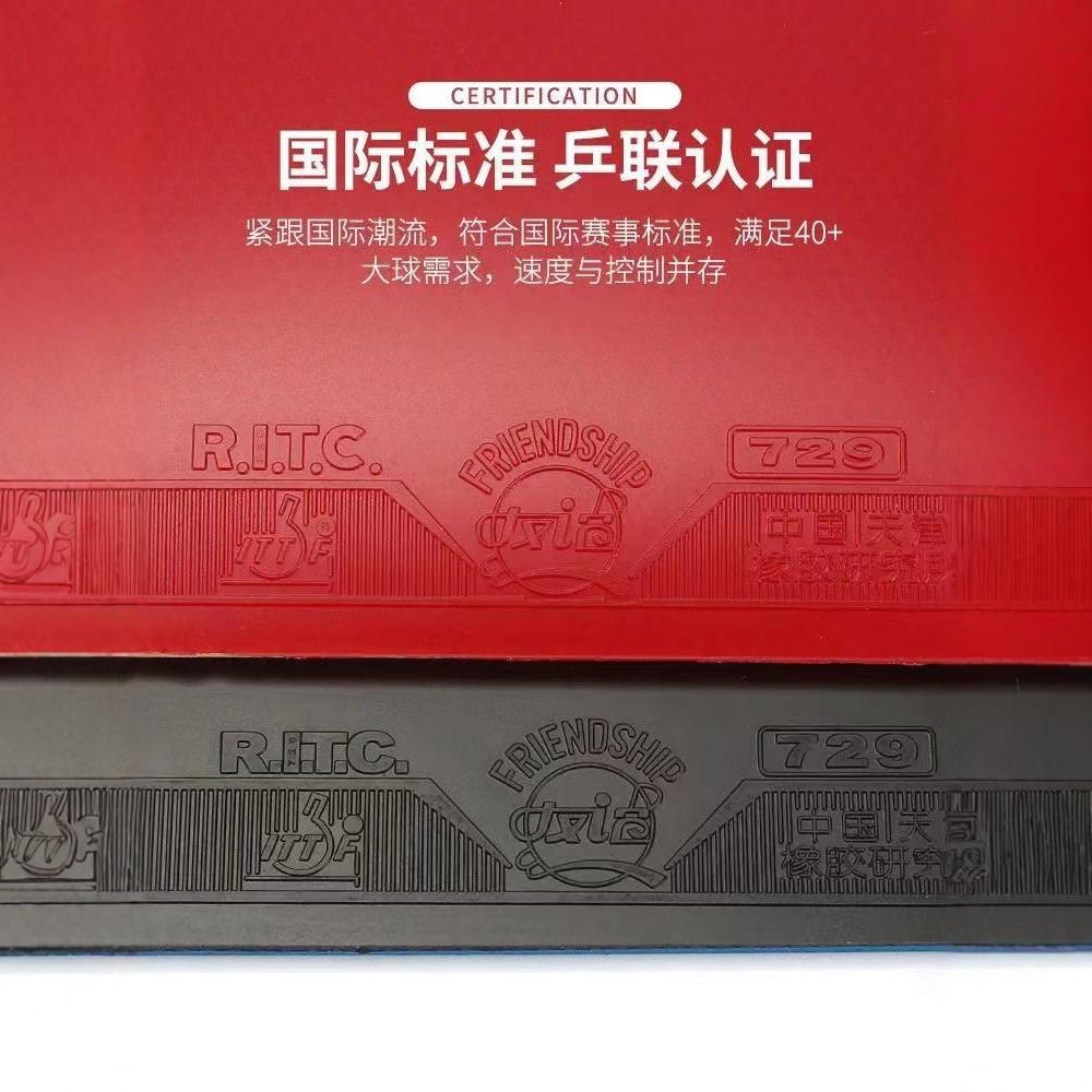 Friendship 729 table tennis racket rubber universal set color vertical and horizontal anti-rubber ping-pong rubber GS training single piece