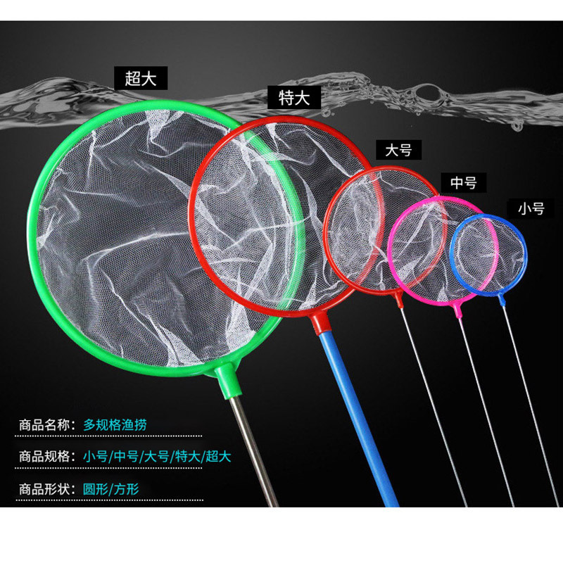 Aquarium supplies fish tank fish net pocket fish round fishing net copy net many specifications small fishing factory spot wholesale