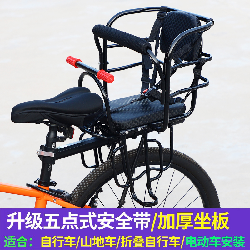 Bicycle Child Seat Rear Electric Car Safety Baby Seat Foldableing Single Bottle Bike Mountain Bike Child Zhengzhi