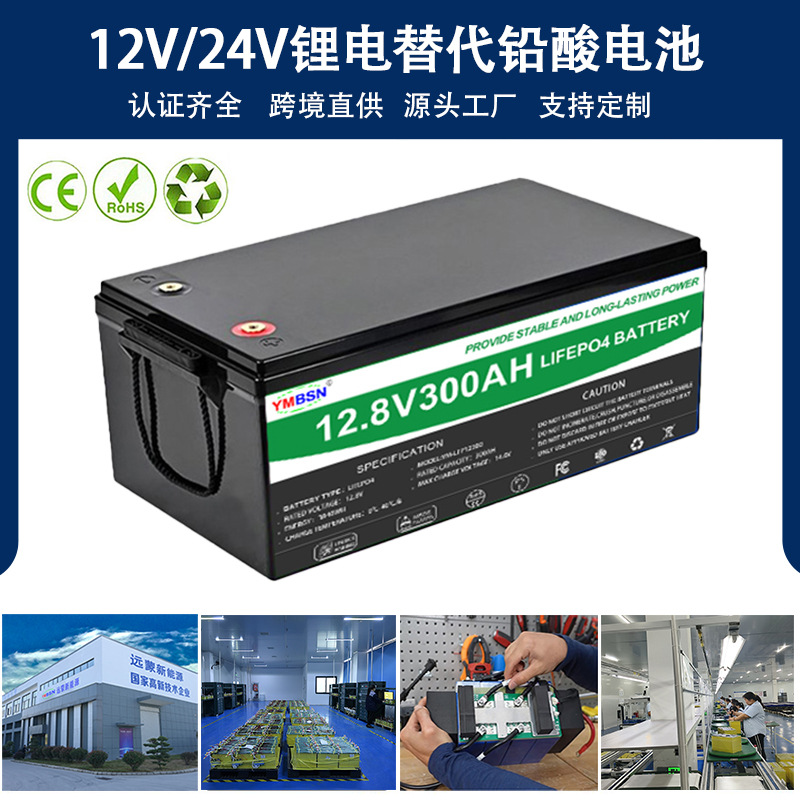 3840Wh Energy 12.8V300Ah for Solar Photovoltaic Panel Storage Rv Ship Use