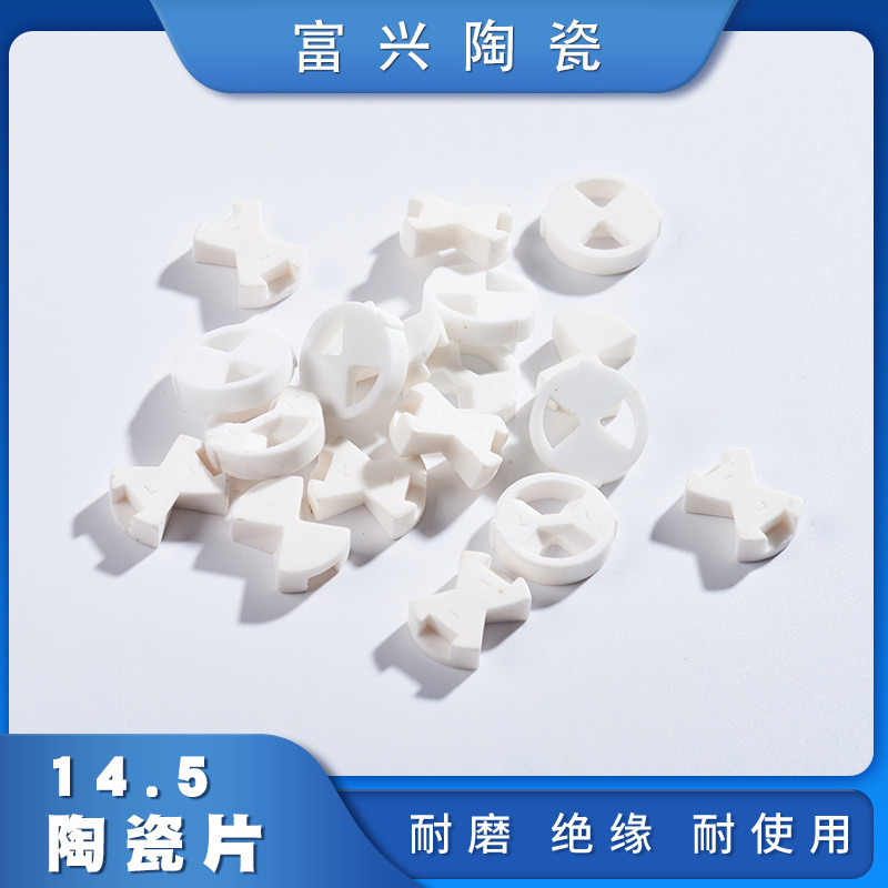 Bathroom Repair Parts Quick-Open Valve Core Ceramic Chip 14.5mm Aluminum Oxide Ceramic Valve Piece American Style
