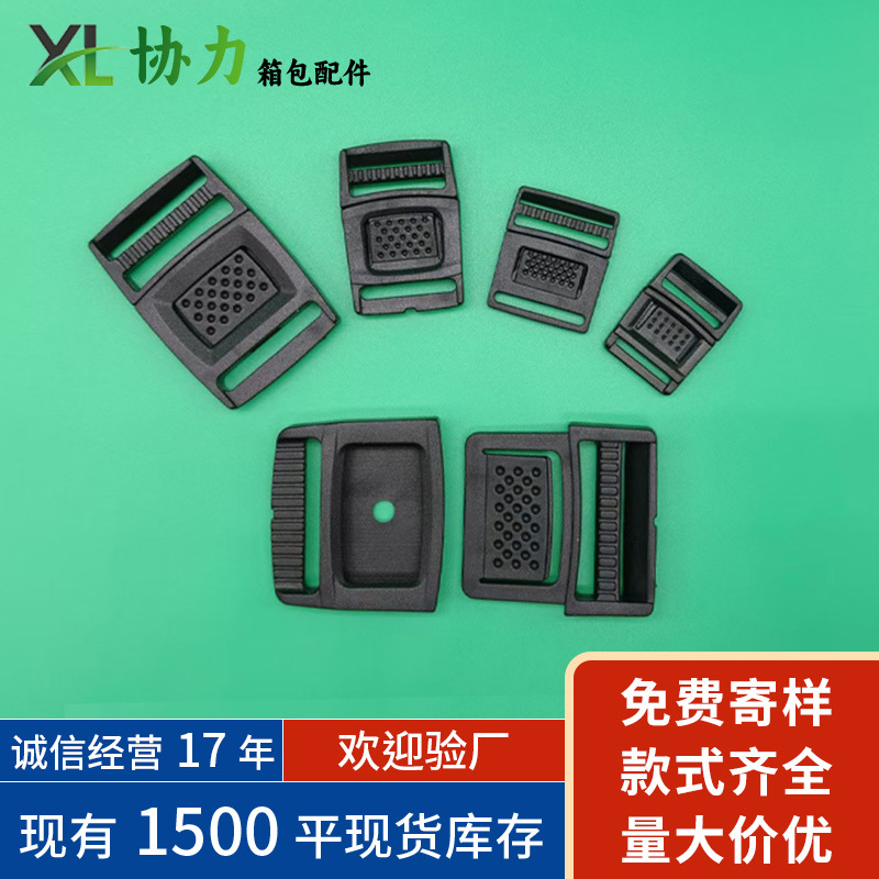 Производители пластиковых пряжек в наличии, прессованные, быстро вставляемые, для подголовников, кап, сидений, рюкзаков