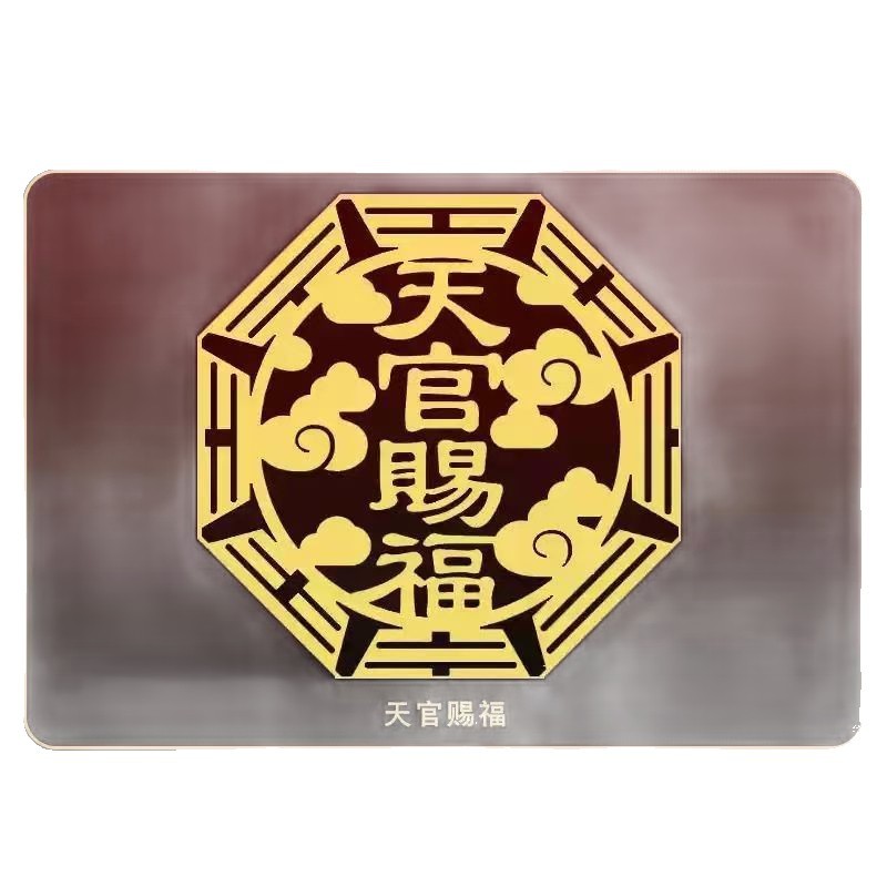 Invisible Metal Door Stickers for Blessings from Heaven to Solve the Problem of the Entrance Door Facing the Neighbor's Five Emperors' Money Door-To-Door Pendant