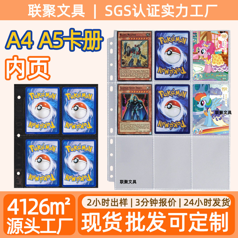 A4A5 прозрачная карточная книга, универсальная замена, черная, четырех- и девяти-ячейковая