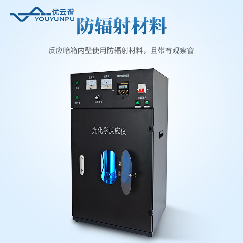 Photoreactor Multifunctional Large Capacity Multi-Tube Photoreactor Parallel Photoreaction Instrument