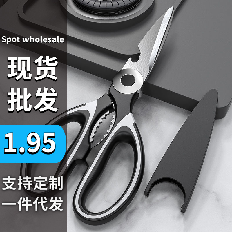 Кухонные ножницы, многофункциональные, из нержавеющей стали, ножницы для куриных костей, ножницы для мяса, открывалка для бутылок, прочные ножницы оптом