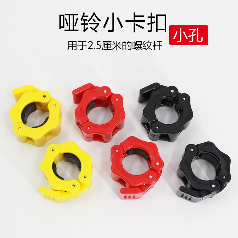 Быстросъемный замок для олимпийской штанги, пластиковый замок