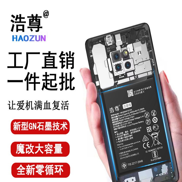 [Большой ассортимент] прямые продажи аккумуляторов мобильных телефонов от производителя/поддержка первого поколения