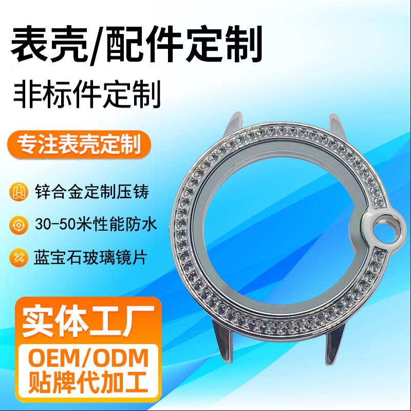 Модный женский корпус часов с увеличенными стеклянными бусинами, защитный чехол из цинкового сплава, вырез из ПК с алмазами