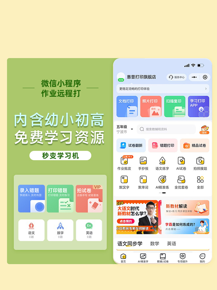 4976 Colorful Household Small Printer Student Homework Mini Home Copy Scanning Inkjet Multi-Function All-In-One