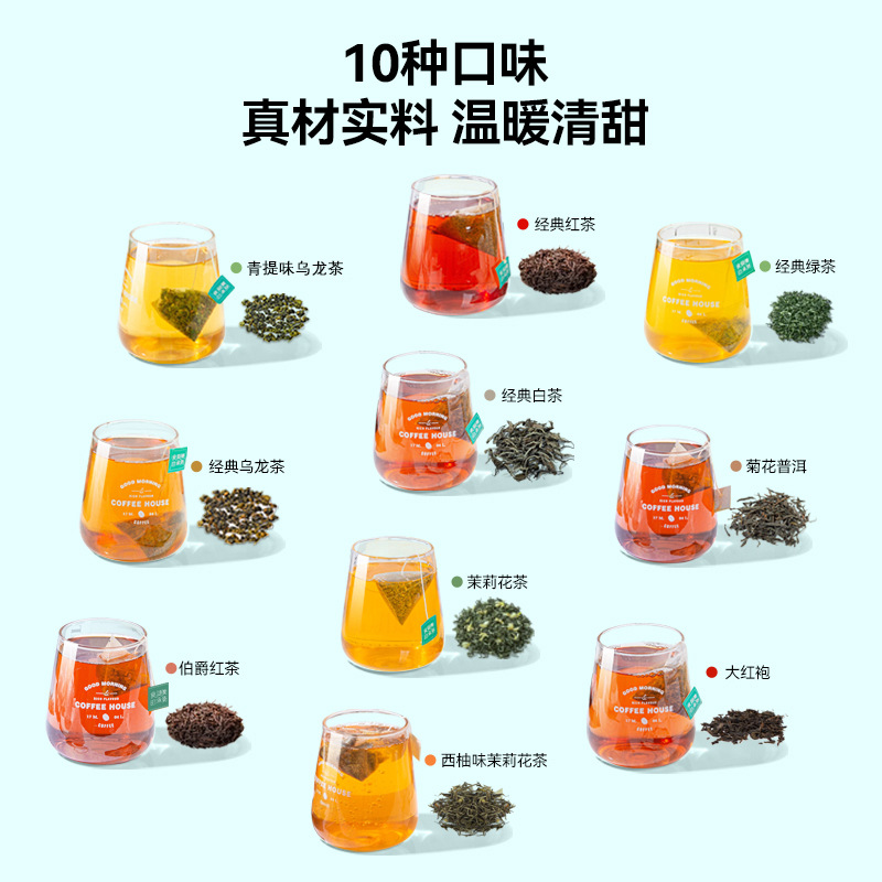 Hotel Office Catering Tea Bags Jasmine Tea Black Tea Green Tea Leaves Corporate Restaurant Bulk Tea Bags Wholesale