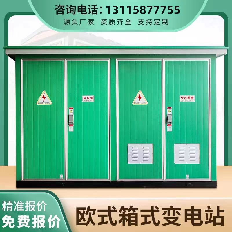 Pile Charging Box Substation 200Kva/630Kva Transformer European Box Transformer 1000Kva Distribution Transformer