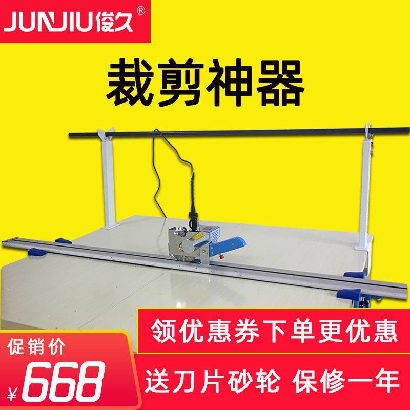 Машина для резки ткани Junjiu, полный комплект полностью автоматического ножа для резки ткани на рельсах, комплект электрических ножниц