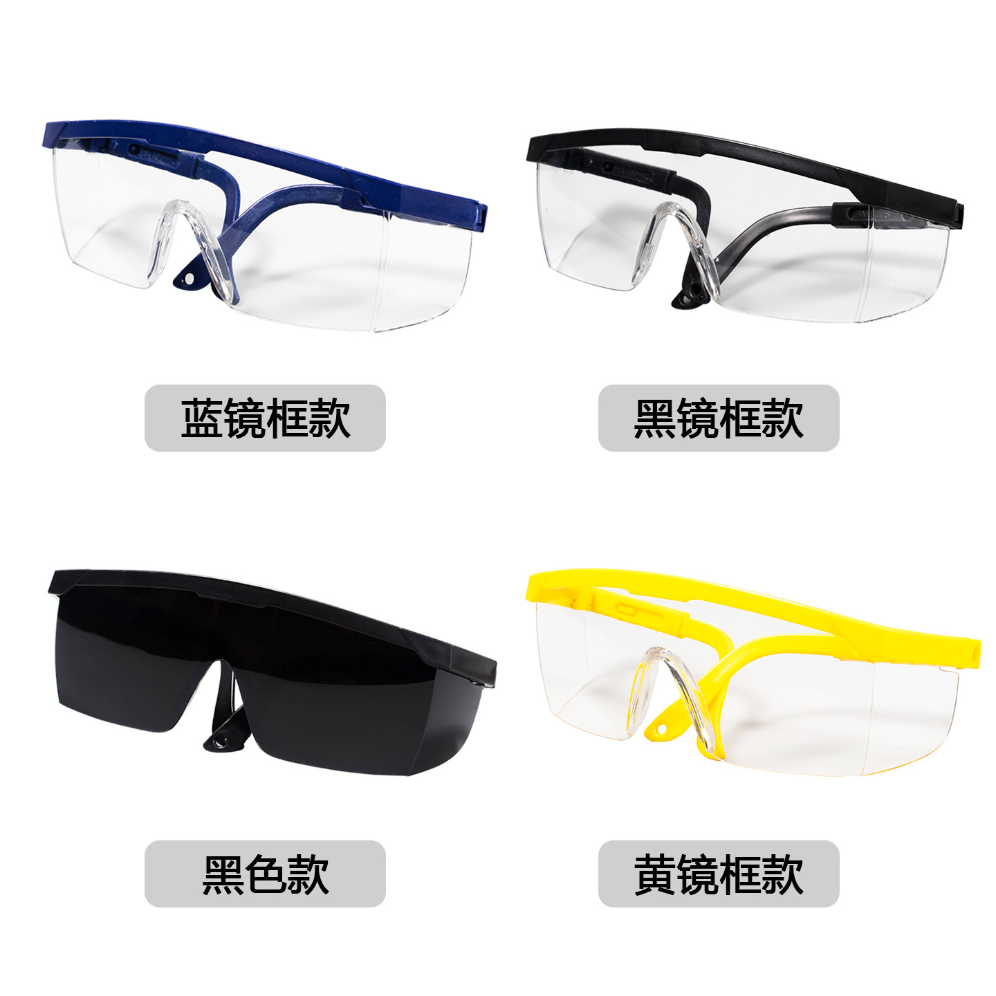 Manufacturers supply blue frame telescopic protective glasses dust-proof shock-proof splash-proof labor protection goggles labor protection glasses