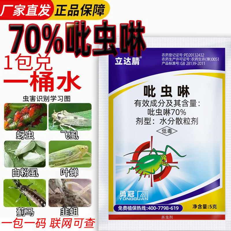 Imidacloprid Insecticide for Aphids, Vegetable and Fruit Tree Insecticide, Effective Against Thrips, Flying Aphids, and Small Black Flies, Genuine Pesticide Collection