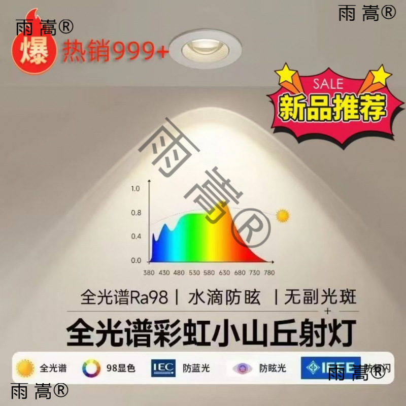 Rainbow Hill Spotlight Embedded Home Living Room Led Anti-Glare Downlight 2024 New Wall Washer