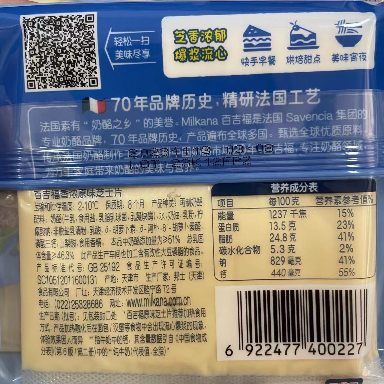 [36 packs/box] baijifu original cheese slices 166g(10 pieces) baking catering cheese slices