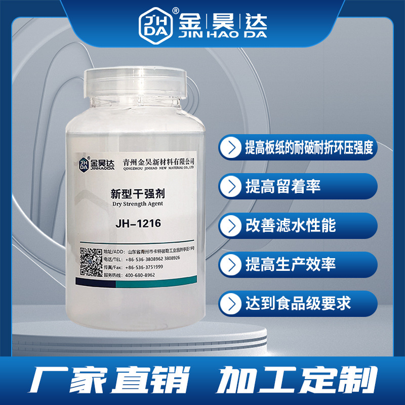 Приглашаем к сотрудничеству в области вспомогательных веществ для бумажного производства, агент по улучшению водоотталкивающих свойств, агент для сухой прочности, эмульгатор