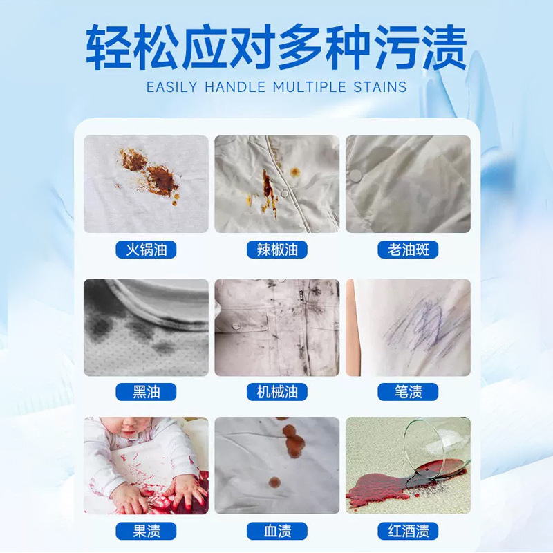 Material cleaning clothing penetrant clothes collar cleaning oil stain removing yellow white clothes mildew removing cleaning agent no trace removing stains