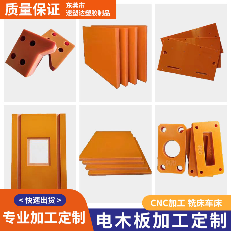 Insulated Bakelite Board Cnc Processing High Temperature Resistant Orange Red Bakelite Board Fixture Clamp Board Zero Cut Engraving