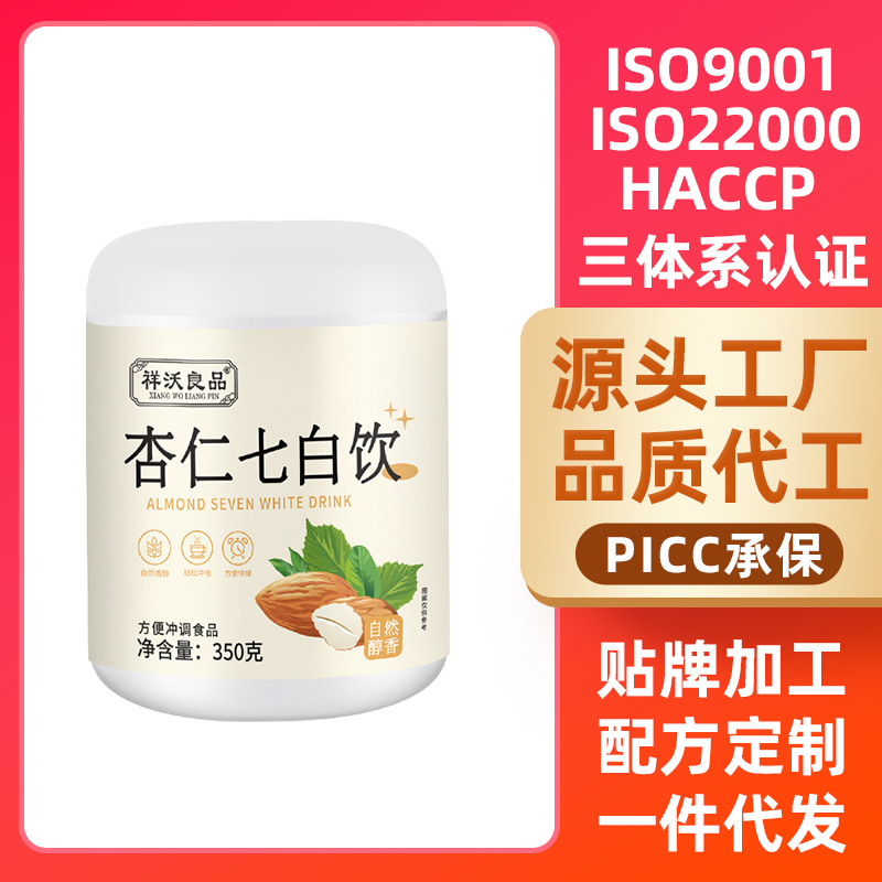Оптовая продажа напитка Qibai из миндаля 350г, готовая к употреблению замена еды, порошок лилии, миндальный порошок, питательный завтрак