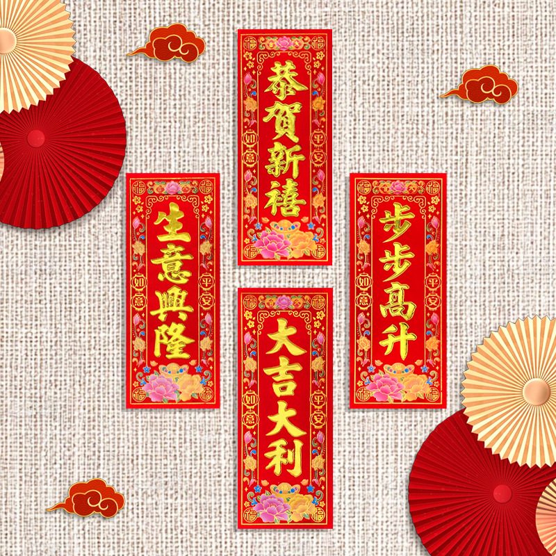New Spring Festival Flocking Adhesive Gold Foil Four-Character Self-Adhesive Door Money New Year Guangdong Factory Direct Wholesale for the New Year