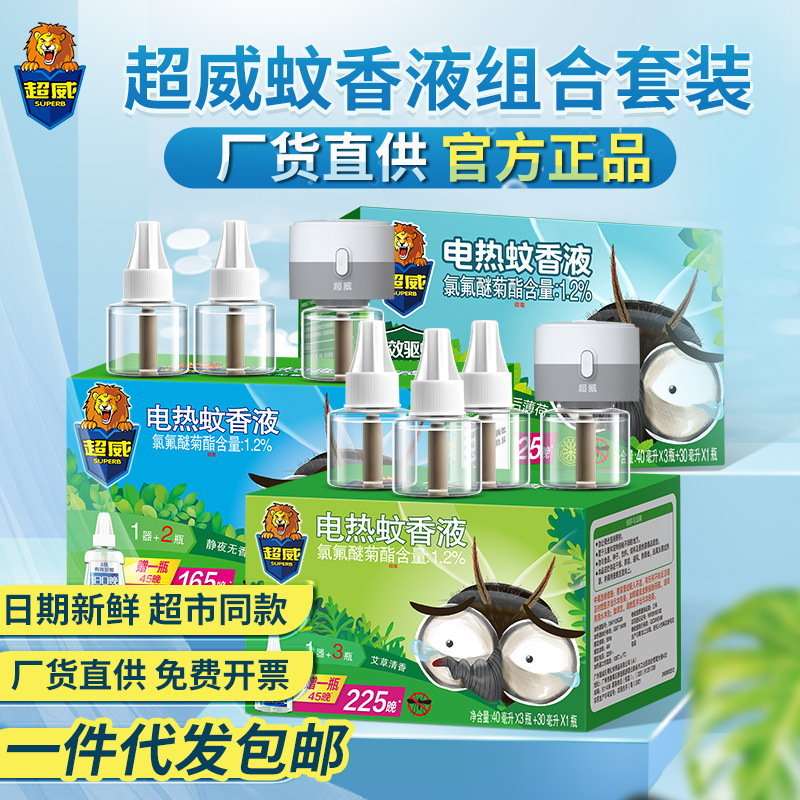 Электрическая жидкость от комаров Chaowei для детей, не токсичная