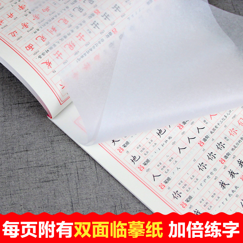 Manufacturers supply people to teach the text of grade 1-8 synchronous writing class practice in the classroom copybook regular script copybook wholesale