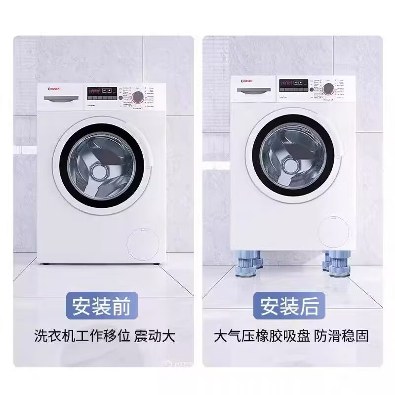 洗衣机可调节床脚增高脚垫加高防滑家具脚垫通用垫高底座滚筒波轮