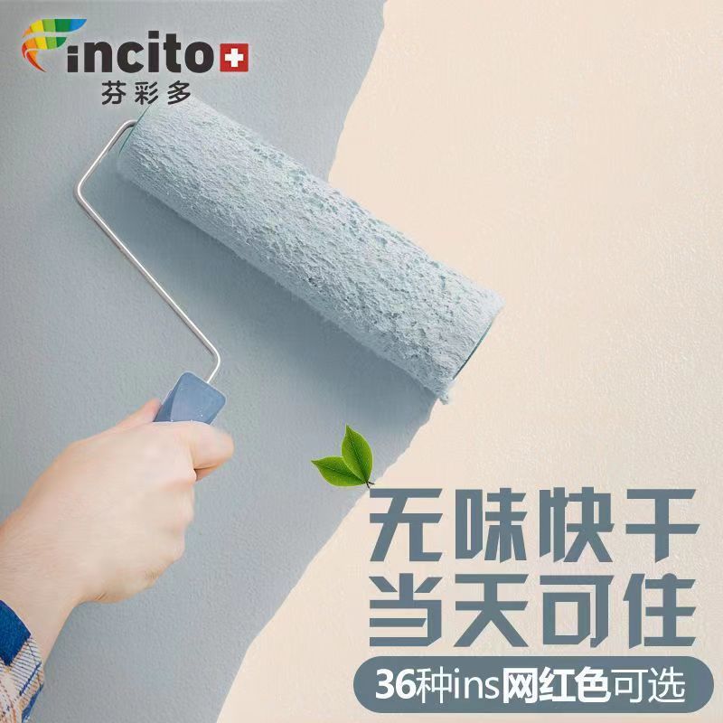 M Odor-Free Household Interior Wall Latex Paint Topcoat White Wall Paint Environmentally Friendly Colorful Water-Based Adjustable Colorful Indoor Oil L
