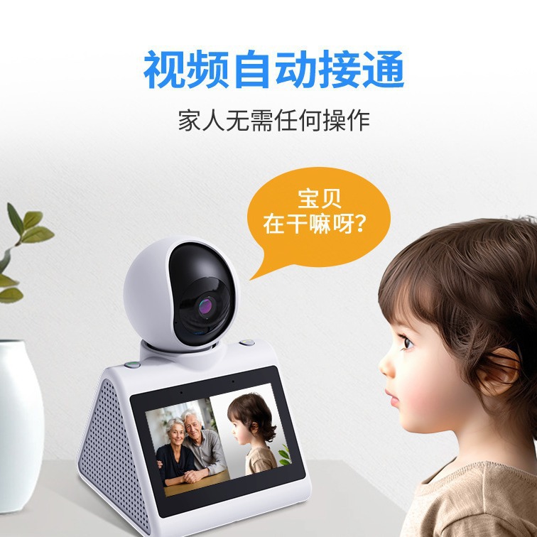 One-Click Call with Screen Surveillance Camera Two-Way Call Indoor High-Definition Wireless Wifi for Watching Children and Old People at Home