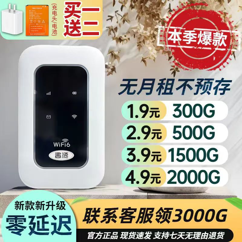 Новый портативный Wifi 2025 три сети без подключения для дома и улицы портативный съемный артефакт для прямых трансляций